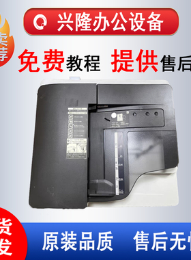 理光MPC2011 2503 3503 2504MP2554 2555 3554 3555输稿器 进稿器