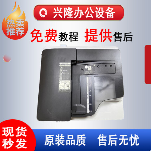 理光复印机IMC2000自动送稿器C2500 3000 3500 4500 MC2001输稿器