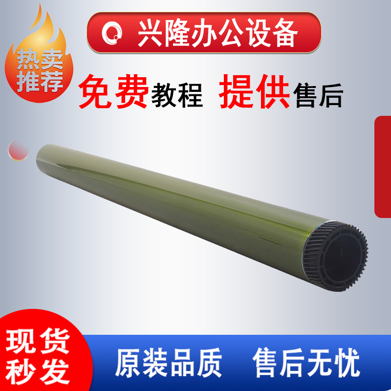 理光MPC3003 3503 4503 5503 6003三菱鼓芯 硒鼓 鼓芯