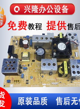 理光mp2554 3054 3554 4054 5054 6054SP电源板PSU高压板电路板