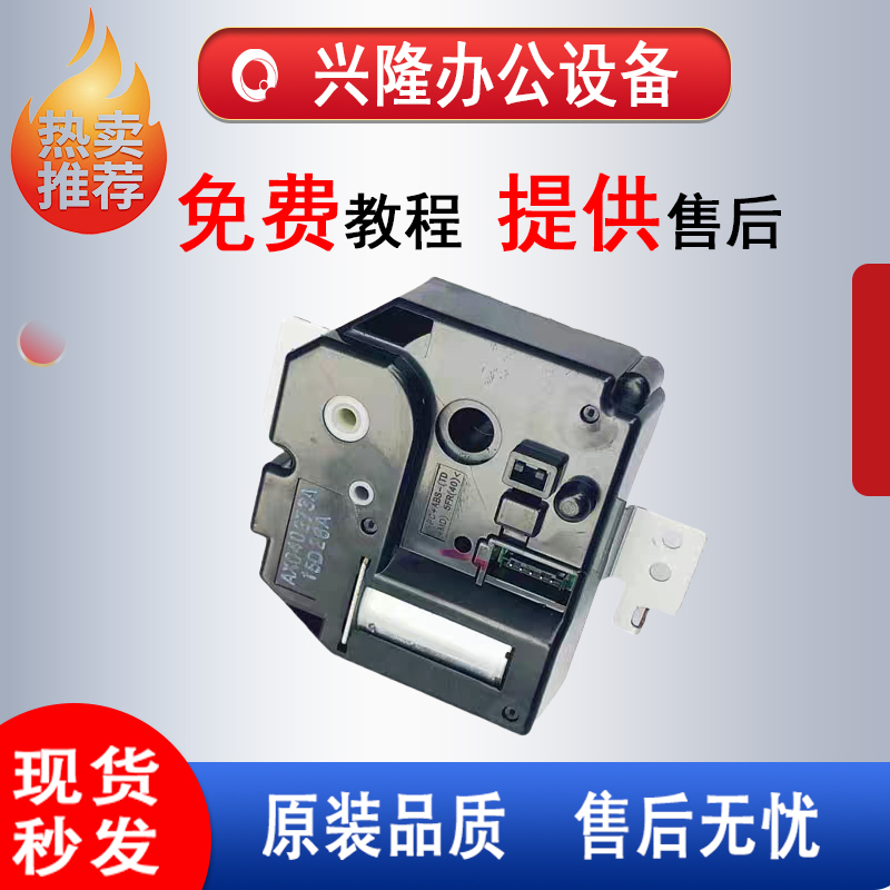 理光MPC2011 2003 2503 3003 3503 4503 5503 6003纸盒提升电机