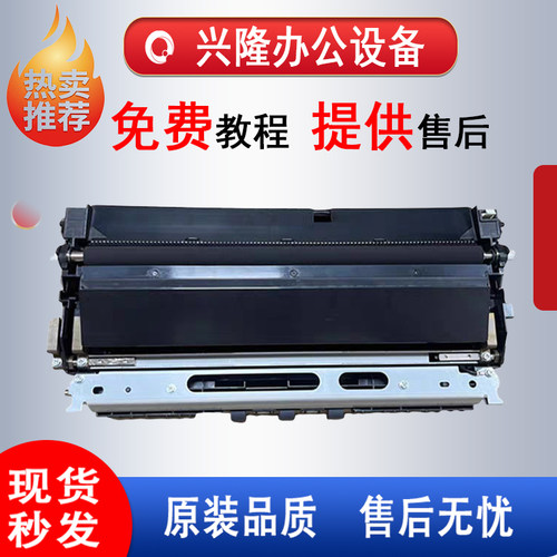 理光MPC2800 4000 5000 3001 3501 4501 5501二次转印组件 原装