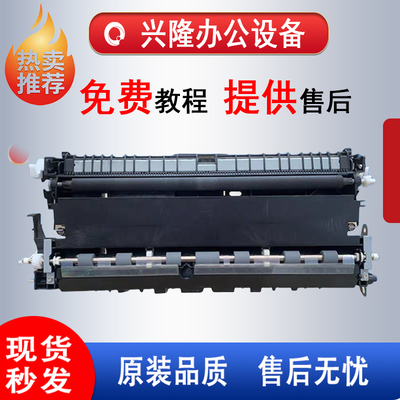 理光MPC2003 C2503 2011 3003 3503 4503 5503二次转印架 转印棍