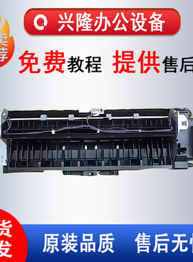 理光MPC2004 C2504 C3004 C3504 C4504 C6004 出纸口 排纸组件