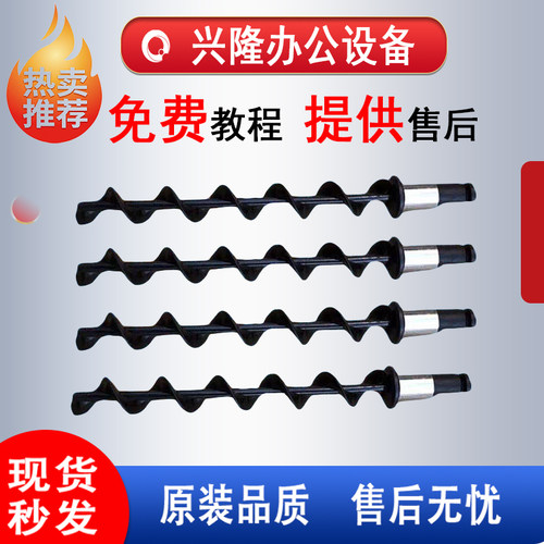 理光MP C2011 C2003 C2503 C2004 C2504spex 下粉单元螺旋杆