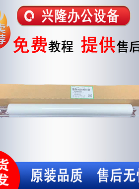 理光MP4000 5000B 4001 5001 4002 5002SP定影器清洁油纸网 油布