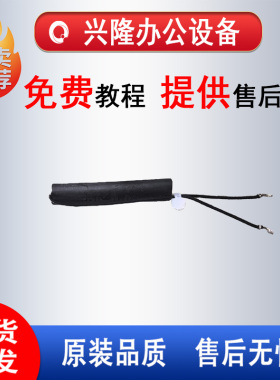 理光MP2555 3055 3555 4055 5055 6055定影器复位保险 解决SC544