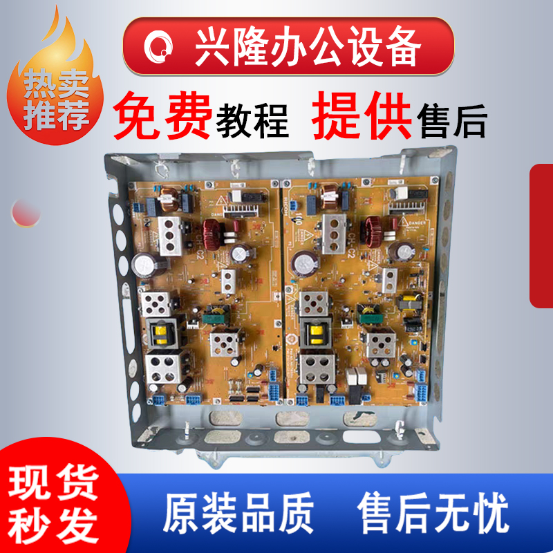理光 MPC5200 C5210 C8003 C6503背包电源板 主电源板 副电源板