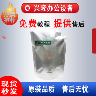 理光碳粉MP5001 3352 3353 7001 6054 3554 5000 5002 2555墨粉盒