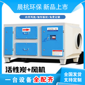 活性炭吸附箱环保箱风机一体机处理空气过滤器净化器废气除臭装 置