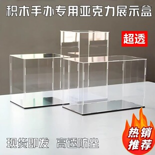 高透亚克力展示盒定制防尘罩积木手办盲盒汽车高达模型收纳盒定制