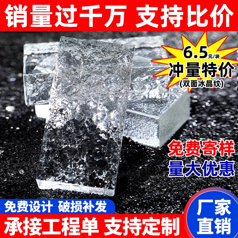超白玻璃砖水晶砖透明隔断墙室内卫生间网红艺术实心玻璃方形砖块