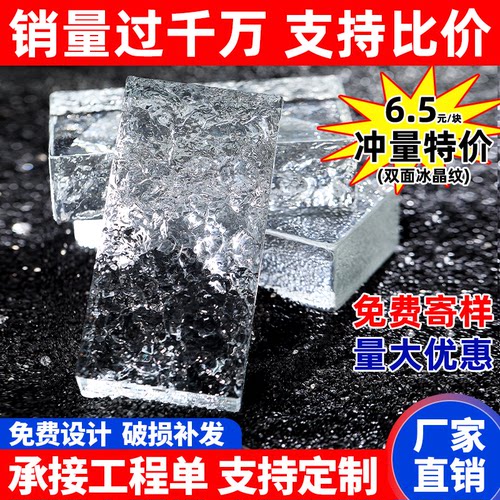 超白玻璃砖水晶砖透明隔断墙室内卫生间网红艺术实心玻璃方形砖块