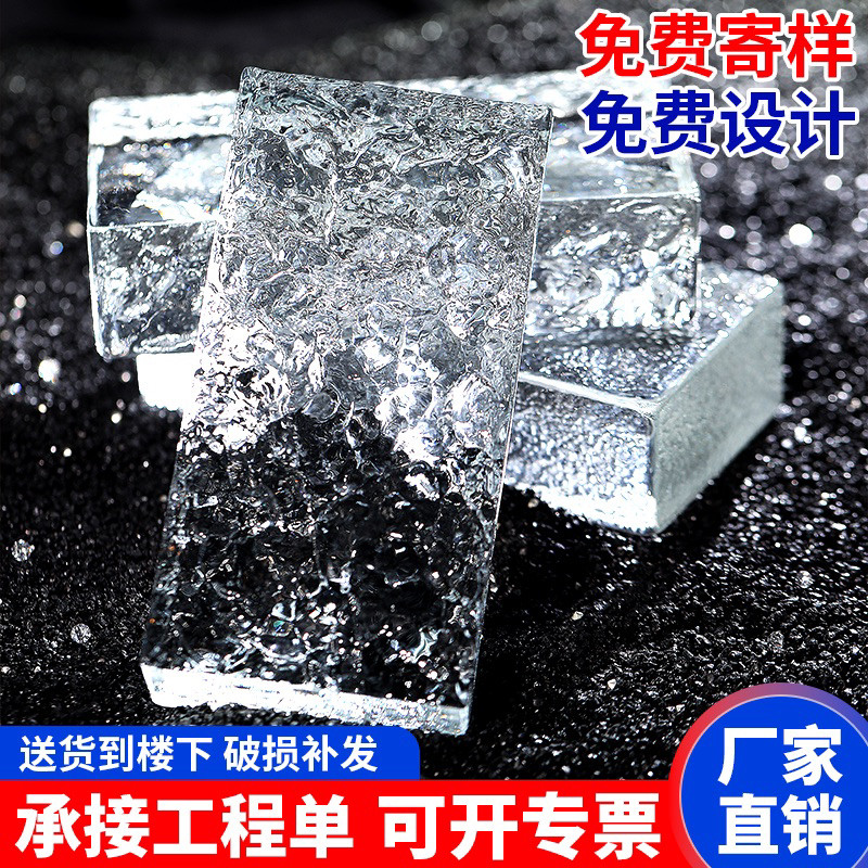 超白玻璃砖水晶砖透明隔断墙室内卫生间网红艺术实心玻璃方形砖块