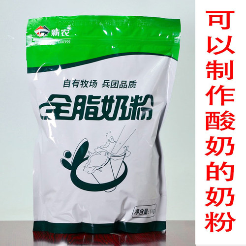 新疆新农乳业纯牛奶粉1公斤袋装鲜中老年成人奶粉饮400g独立小包 - 封面