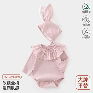 新生儿满月衣服春秋纯棉无骨长袖包屁衣小月龄女宝宝百天超萌哈衣