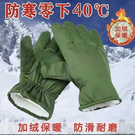 加厚军绿色棉手套男士棉手套冬季加厚保暖五指防寒老式劳保手闷子