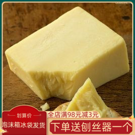 cheese白色车达芝士 500g装 披萨焗饭奶酪 美国进口White cheddar