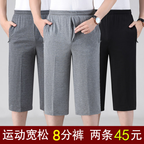 爸爸薄款松紧腰8分裤夏季运动裤