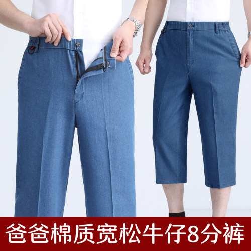 中老年牛仔短裤男夏季薄款休闲裤