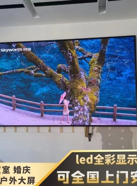 led全彩显示屏室内P5P4P3P2.5广告电子屏会议室舞台高清租赁大屏