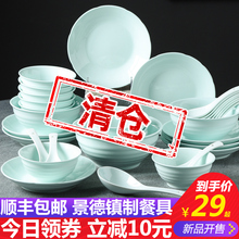【曼达尼】玉骨青瓷碗勺盘10件