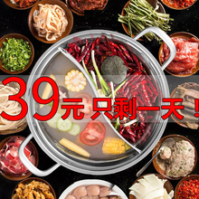 鸳鸯锅304不锈钢电磁炉专用加厚涮锅火锅盆火锅锅家用5-8人4-6人