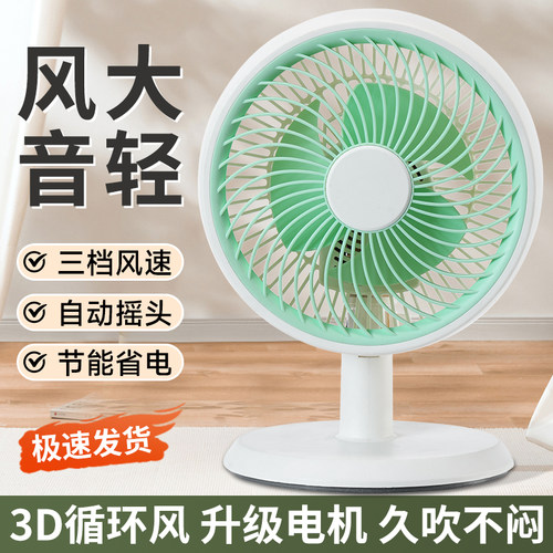 电风扇小型学生宿舍办公室家用桌面床头音轻电扇台式出租屋风扇