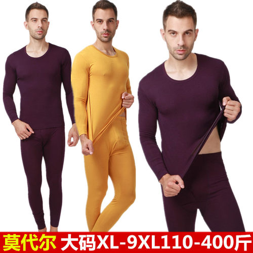 莫代尔保暖内衣男士秋衣秋裤套装棉毛衫300斤400斤特大码薄款秋冬 - 封面