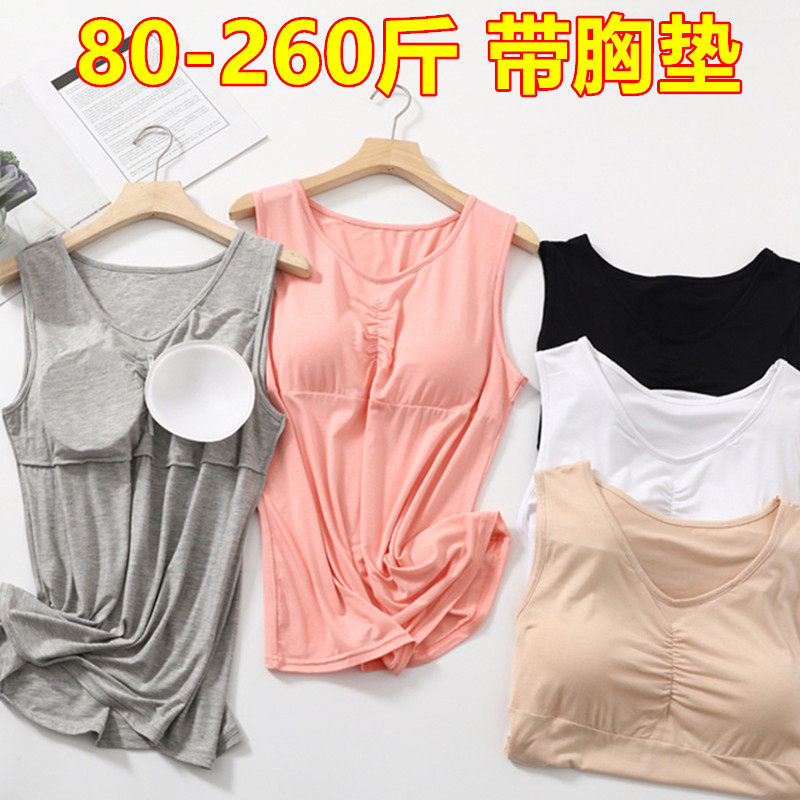 夏季薄款超大码莫代尔带胸垫200斤240全罩杯一体宽宽肩背心百搭女