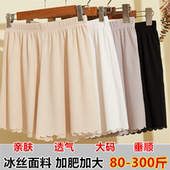 女 防走光不卷边宽松胖MM安全打底裤 冰丝超特大码 高腰200斤240短裤