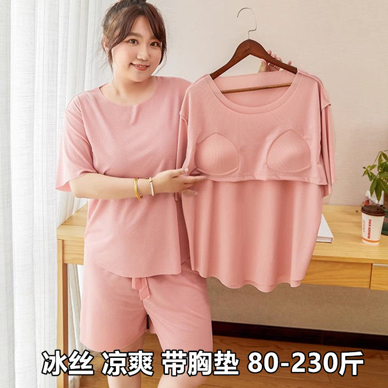 夏季超特大码200斤240冰丝带胸垫睡衣胖MM短袖短裤家居服套装薄款