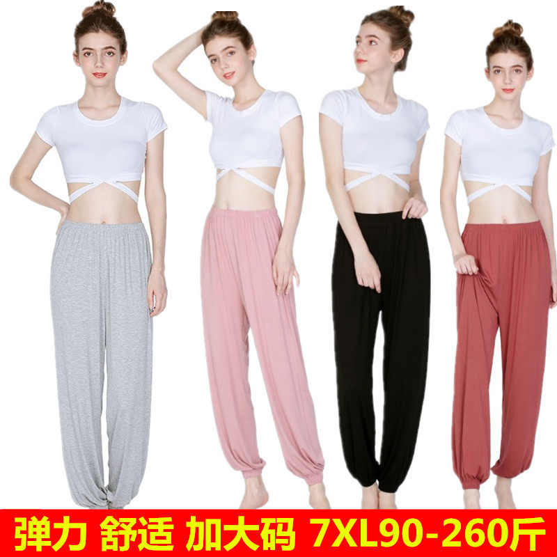 夏加大码莫代尔瑜伽运动裤秋裤200斤240加肥灯笼哈伦家居女裤薄