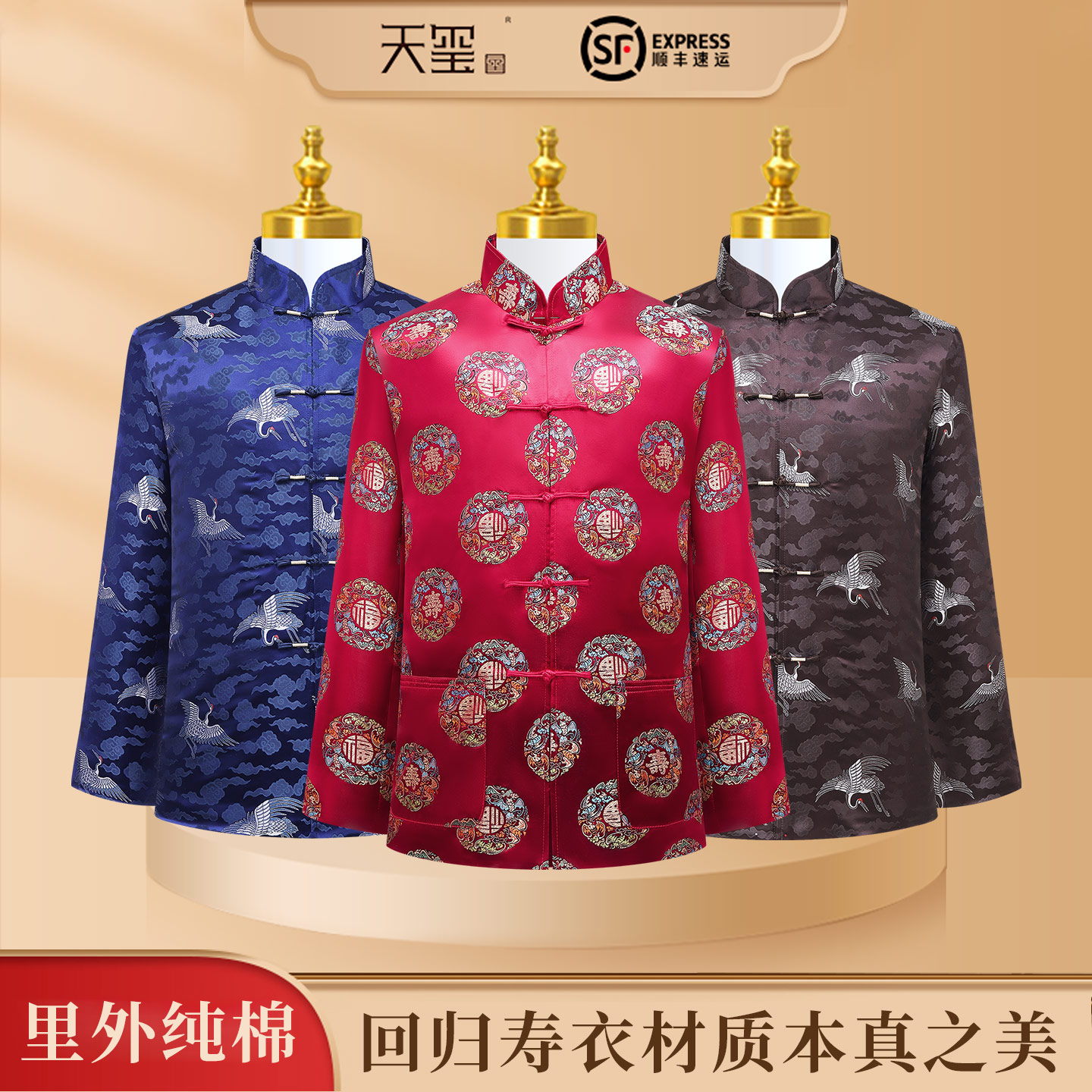 天玺质惠中式全棉寿衣全套闰年