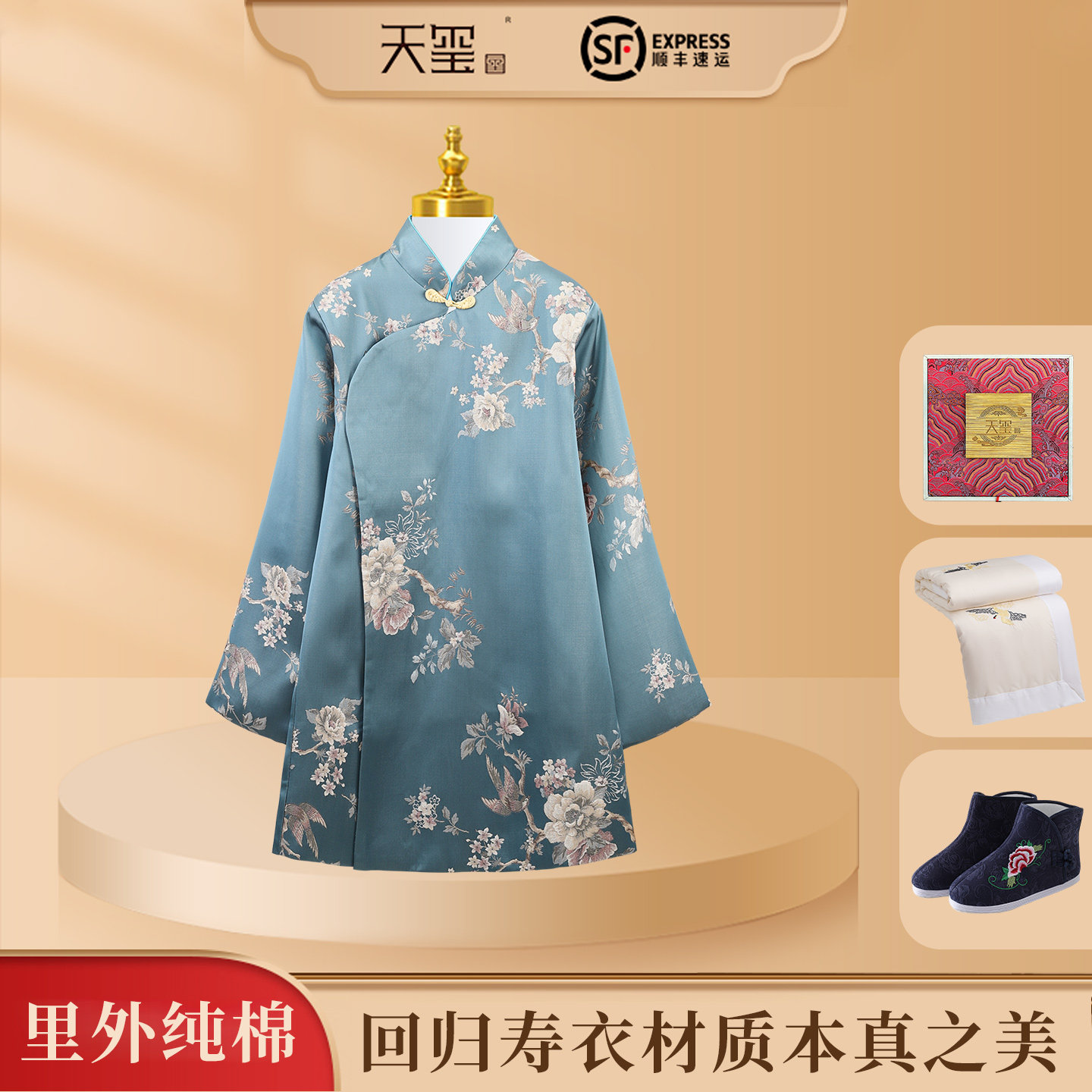 寿衣 现代女全套 女士纯棉斜襟旗袍 老人全棉七件套高档真丝 天玺