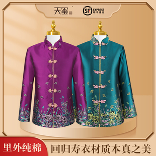 老人纯棉中式 寿服刺绣工艺真丝材质中式 寿衣女全套殡葬服饰 天玺