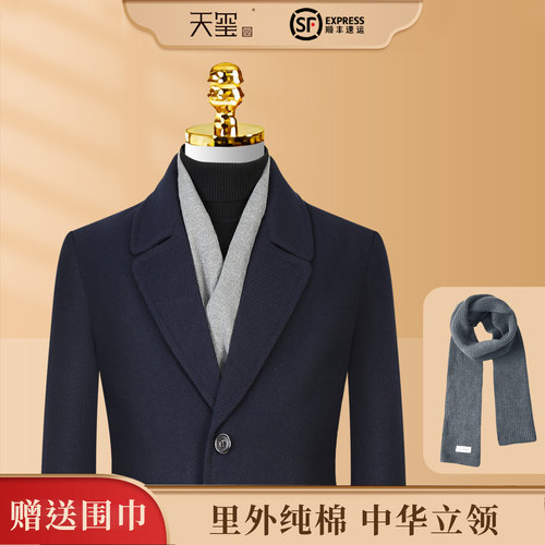 天玺寿衣中华立领纯棉顺丰多仓