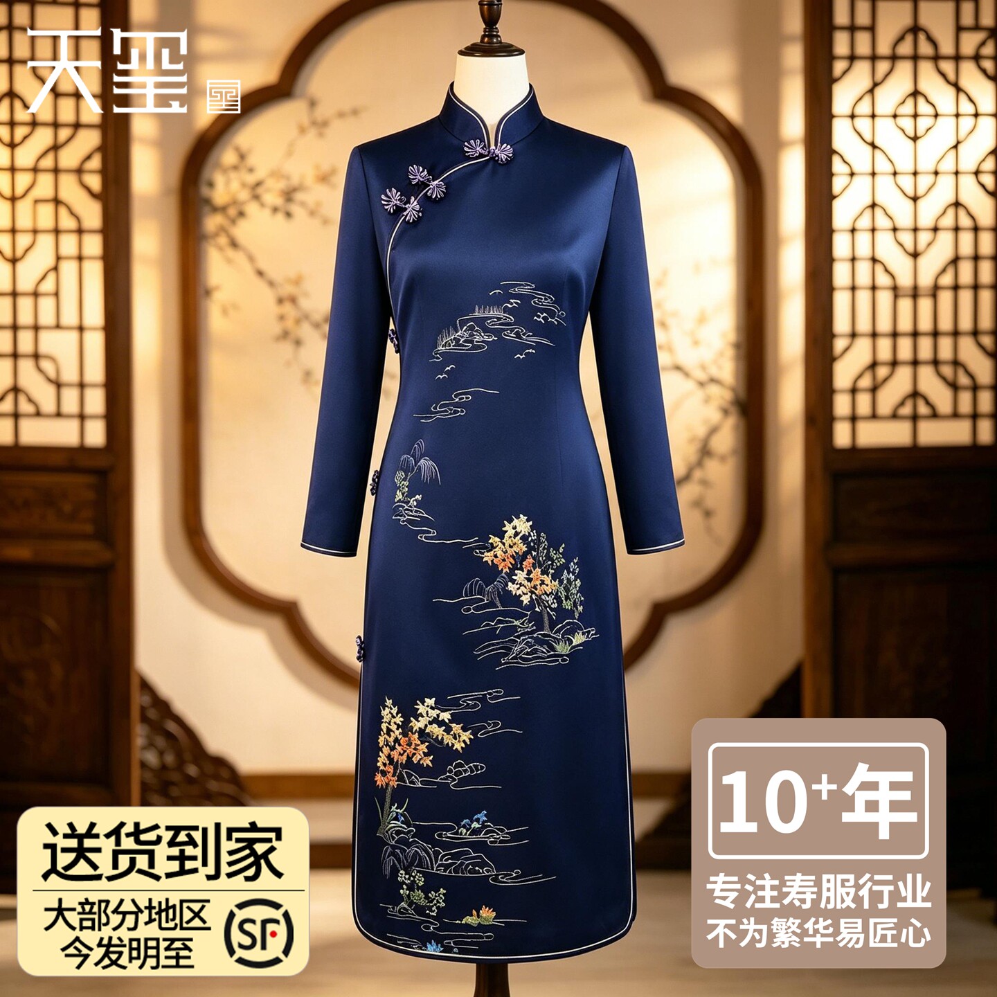 简约素雅天玺寿衣女旗袍纯棉真丝