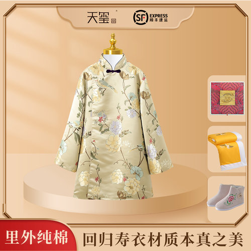 天玺中式偏襟寿衣全套顺丰速达