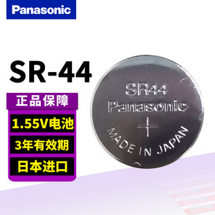 357 SR44 D357H SG13 L1154手表电子玩具遥控器游标卡尺1.55V单粒现货 松下 G13钥匙电池AG13 氧化银纽扣电池
