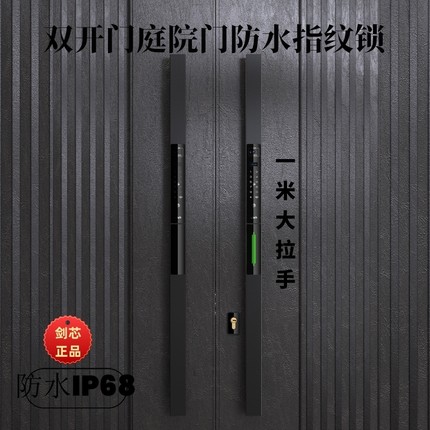 庭院门别墅大门全自动人脸识别智能锁T800加长拉手ip68防水指纹锁