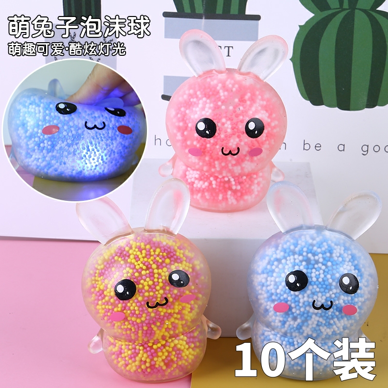 【破损包赔】发泄兔子