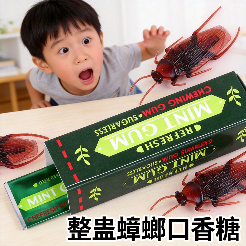 仿真蟑螂口香糖整蛊玩具吓一跳