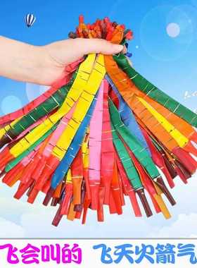 放屁虫气球网红冲天飞天会飞会叫玩具儿童无毒可升空长条火箭场景