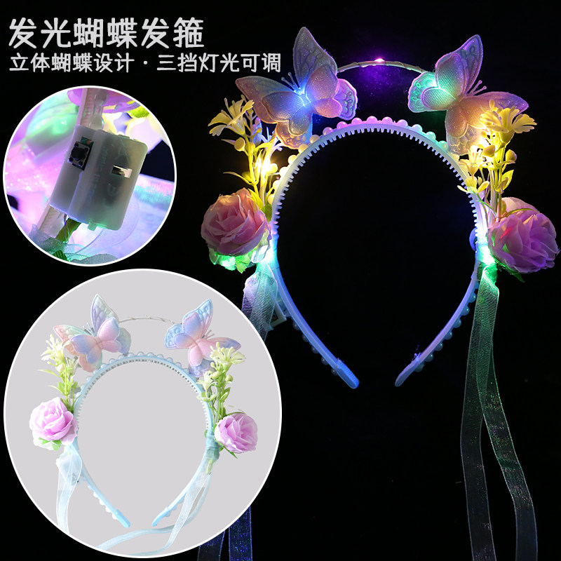 新款发光蝴蝶发箍儿童七彩超仙夜光发饰闪光头饰地摊摆摊小玩具