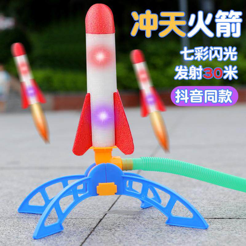 塑料脚踏式中国大陆冲天火箭