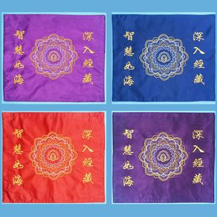 双层经书垫包经布藏式刺绣经书收纳袋盖经布包法器垫布经书袋