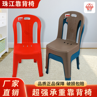 珠江塑料加厚靠背倚沙滩倚躺倚休闲倚午睡倚地摊扶手倚学习小椅子