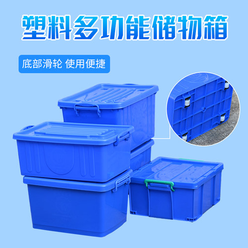 晨海长方形成人收纳箱