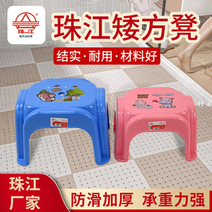 珠江塑料矮凳子加厚防滑矮凳成人儿童凳宝宝卡通学校超方形塑胶凳
